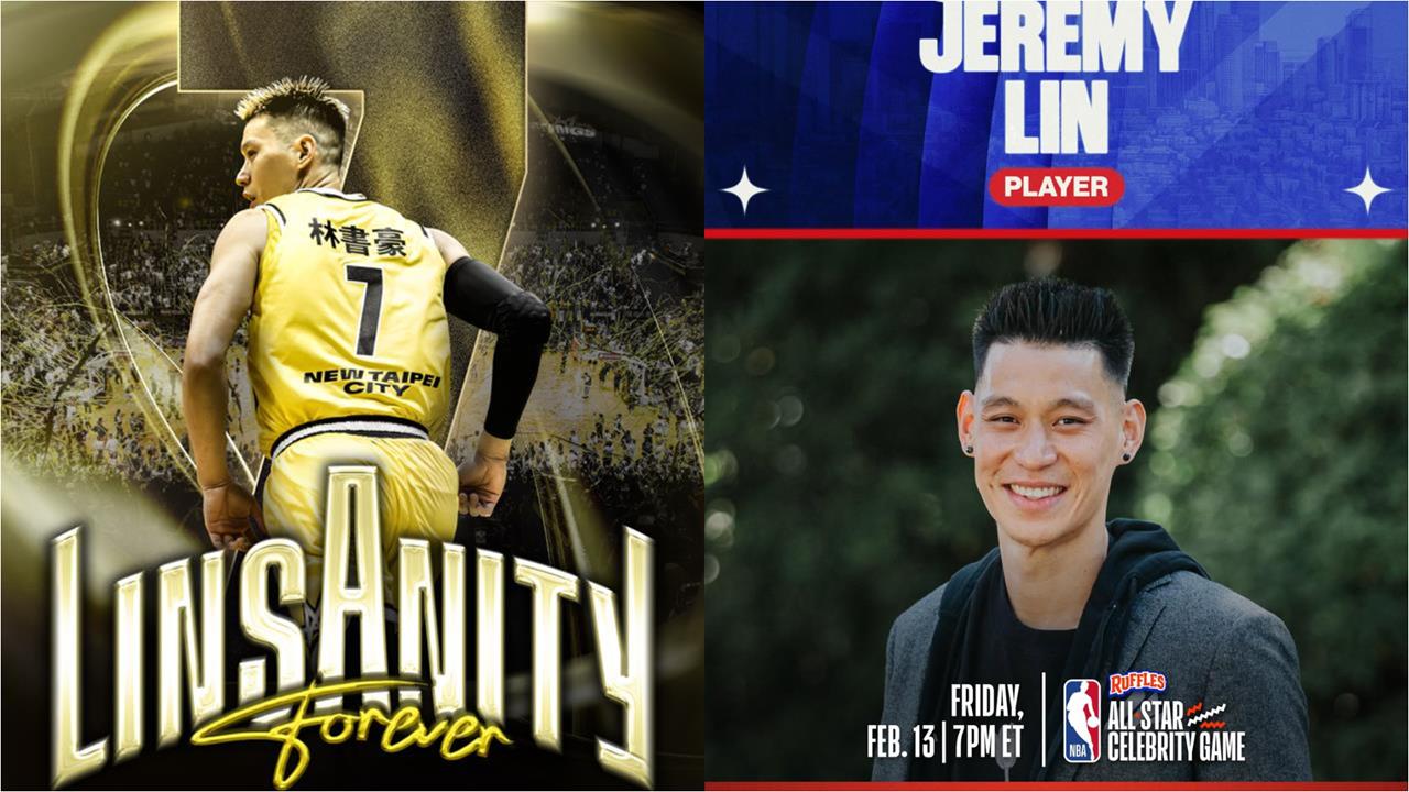 NBA看得到豪哥打球！林書豪生涯首度獲邀出戰名人賽　明星週重溫「林來瘋」