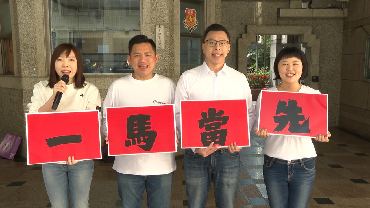 綠新北黨內初選登記首日 "青年會做事連線"搶頭香