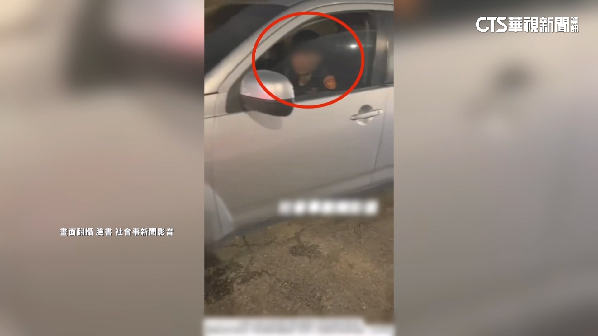 控警取締超速坐「私家車」掩護　警反駁...