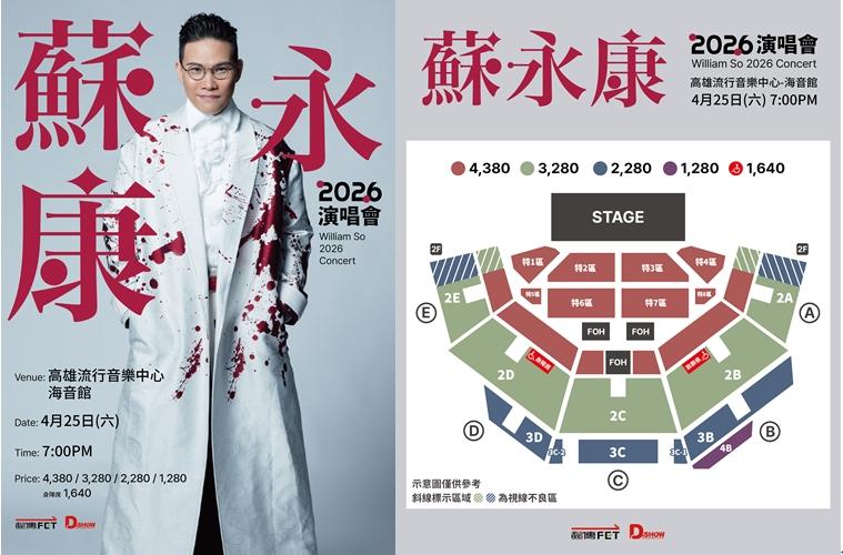 等了30年！情歌天王蘇永康終於南下　4月唱進高雄海音館