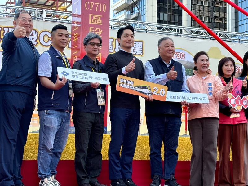 蔣萬安出席東環段CF710標開工典禮 (圖)