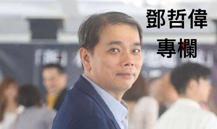【鄧哲偉專欄】兩岸交流合作前瞻論壇共...